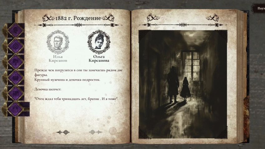 Игра «Декадант» получила бесплатный пролог в Steam и VK